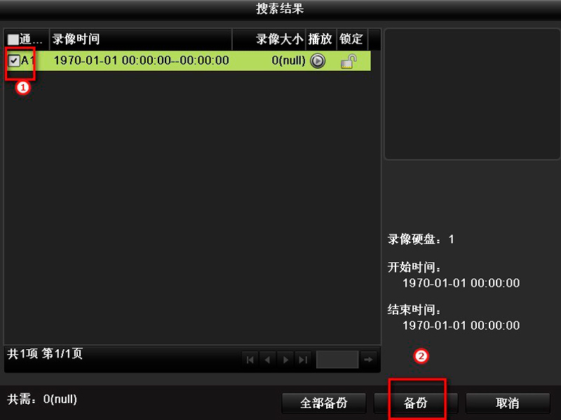 ?？低?硬盤錄像機 錄像備份