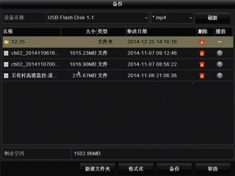 ?？低?硬盤錄像機 錄像備份